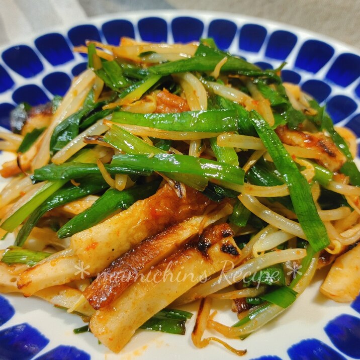 もやし*ニラ*ちくわの辛炒め